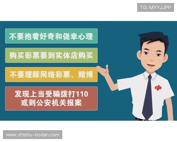 波胆高赔率打法避坑指南彩票数字高频玩法防骗